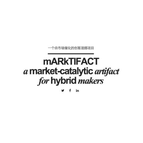mARkTIFACT