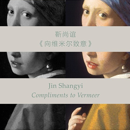 jinshangyi_compliments-to-vermier